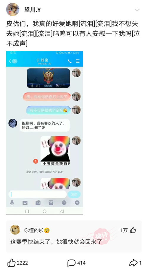 神回復 分手歸分手,能不能先把七夕禮物先送了