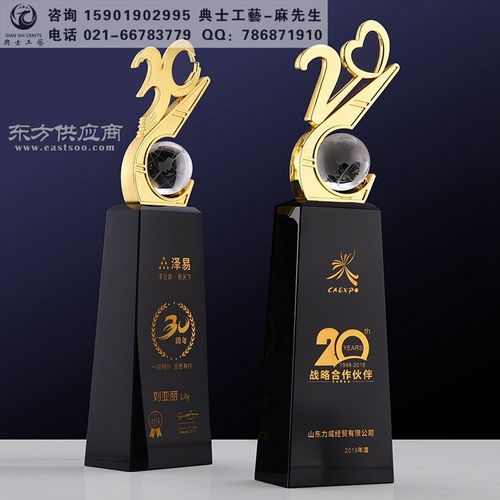 同學30周年聚會禮品,定制二十周年晚會活動紀念品,周年獎杯廠家圖片