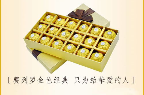 費列羅巧克力禮盒裝生日禮品費力羅 喜糖果零食 情人節禮物送女友