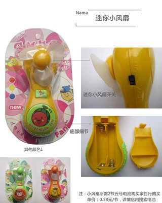 【電動(dòng)水果mini小風(fēng)扇】?jī)r(jià)格,廠家,圖片,電風(fēng)扇/電扇,駱乾會(huì)-