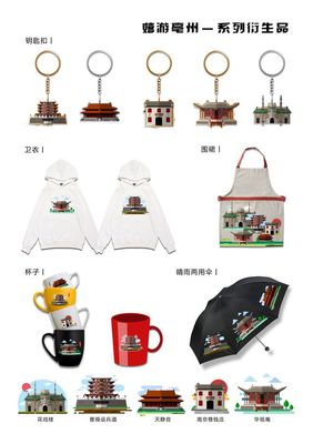 安徽旅游文創丨田木文創榮獲"亳州旅游伴手禮設計大賽"二等獎
