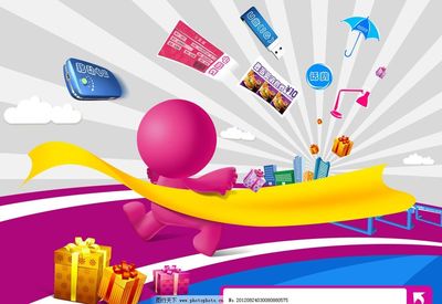 企業(yè)促銷廣告圖片