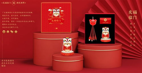 200元左右的虎年禮品又那些推薦