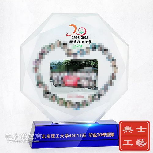 畢業20年從聚禮品制作 大學畢業班同學聚會紀念品定制圖片