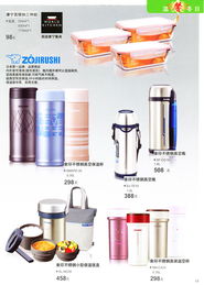 麥德龍高端新潮禮品專刊 2011.2.28前精選商品一覽